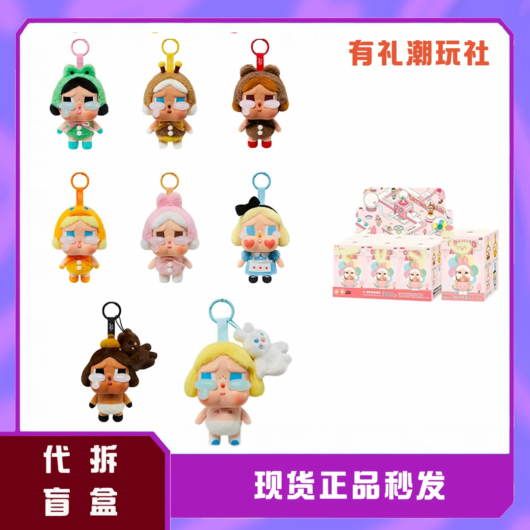 [直播代拆]CRYBABY眼泪工厂系列搪胶手办可爱盲盒礼物潮玩摆件