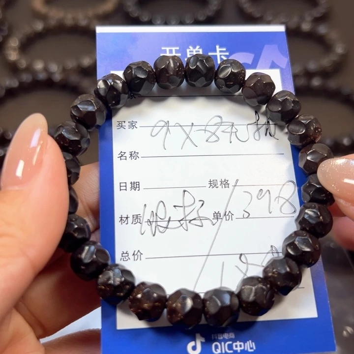 对***了椰蒂手串9x8无相一物一图带标