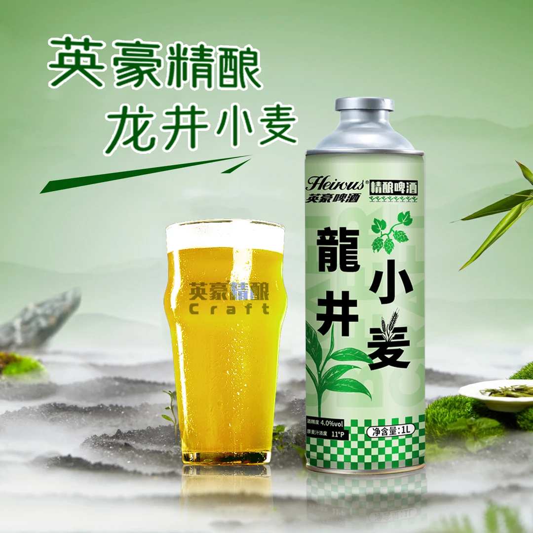 英豪龙井小麦中式茶啤1L