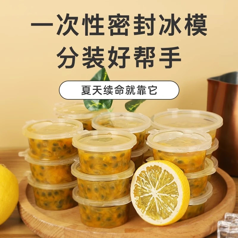 柠檬百香果分装通用分装盒一次性酱料盒小盒子冷冻盒好物用盒子