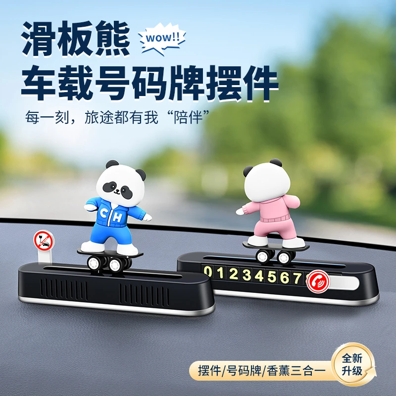 新款熊猫造型车载临时停车号码牌挪车电话牌可爱车内装饰