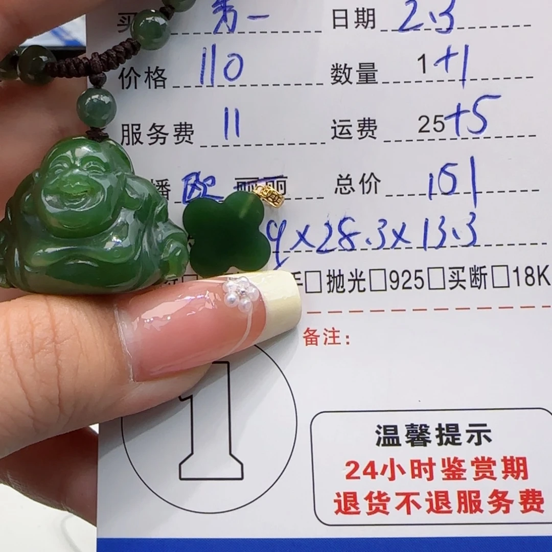 和田玉吊坠(不含链)18K金镶嵌秀