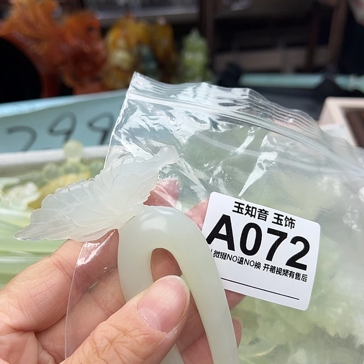 b***y蛇纹石玉未镶嵌发簪