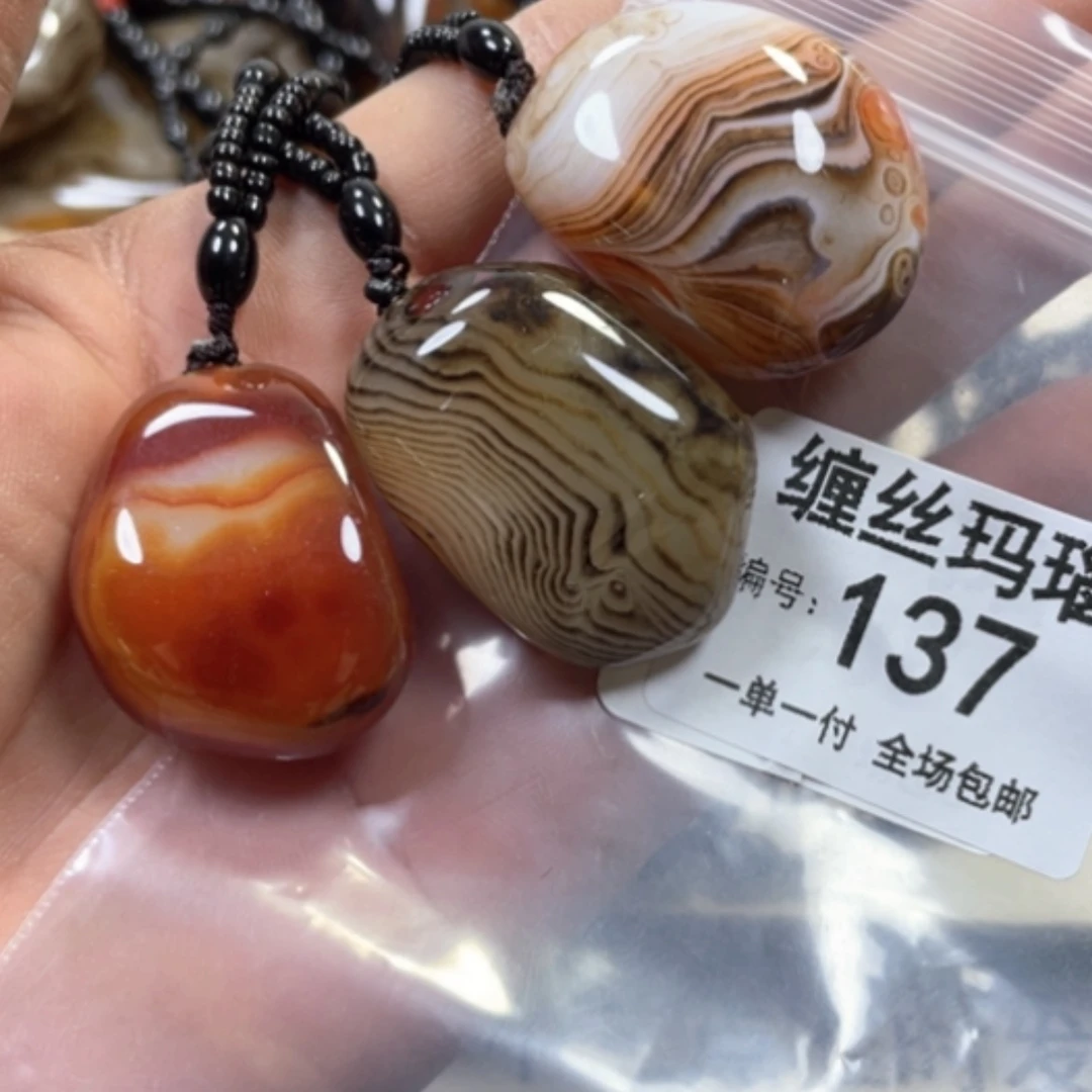 【闪购商品】未镶嵌颈饰玛瑙/玉髓