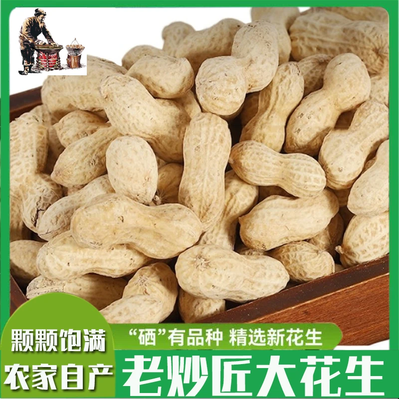 青岛老味道小包装奶香味手抓包花生坚果炒货办公室休闲零食年货