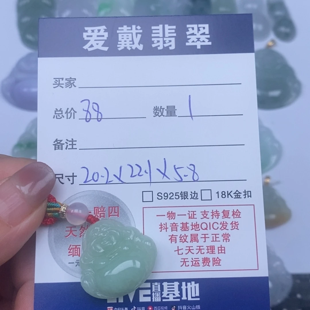 翡翠未镶嵌颈饰天然翡翠