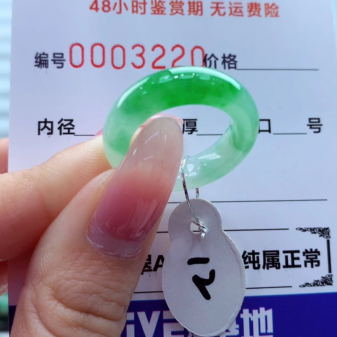 翡翠未镶嵌戒指翡翠