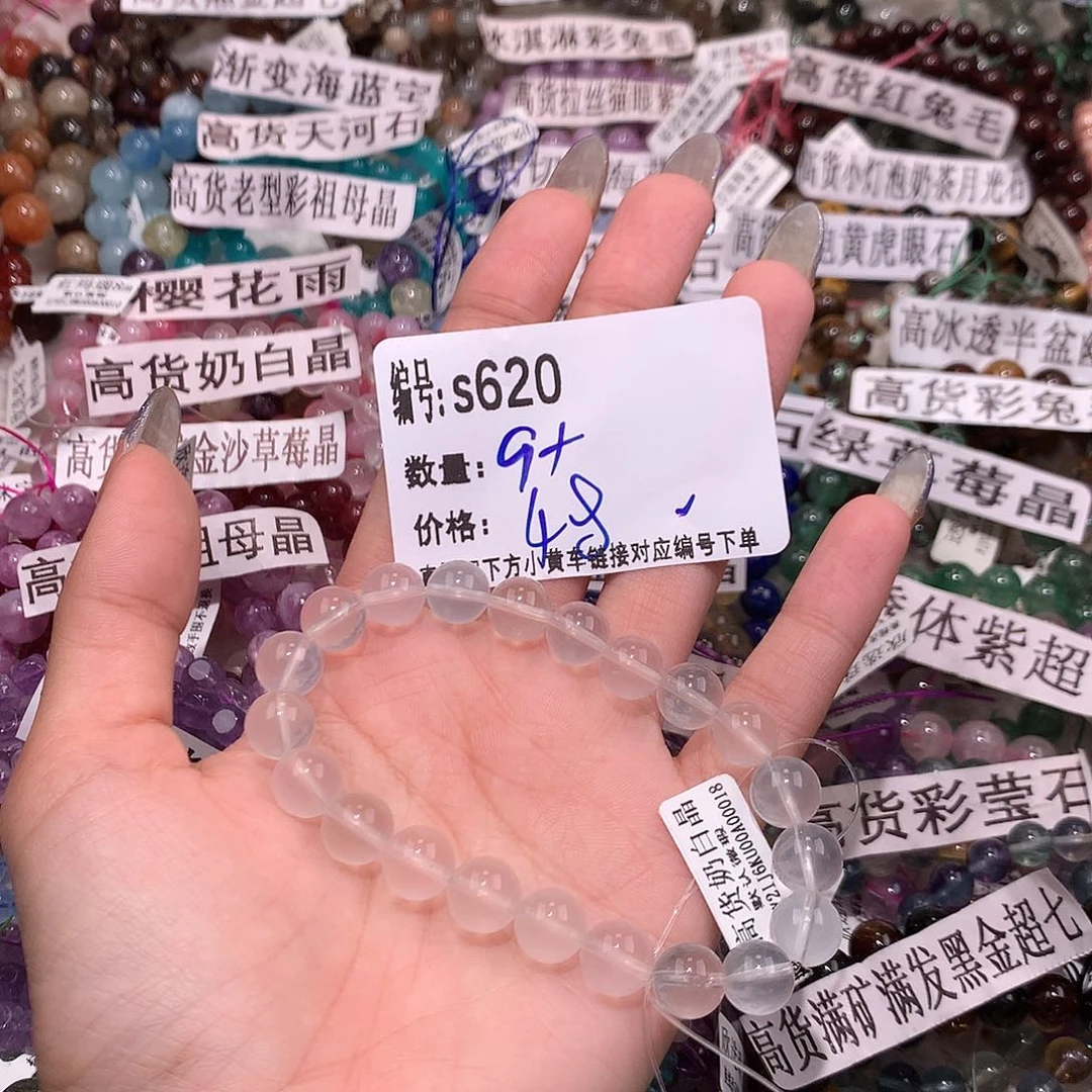 水晶手串未镶嵌620..“……