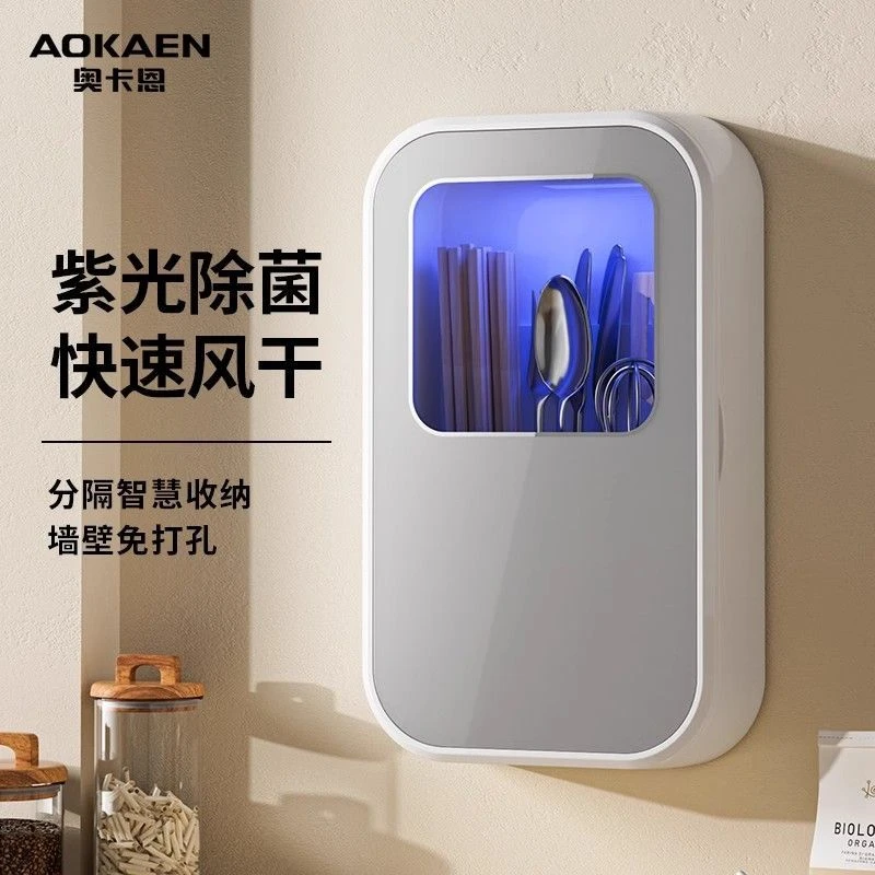 消毒笼紫外线家用风干沥水壁挂免打孔智能筷子消毒风干筷子盒