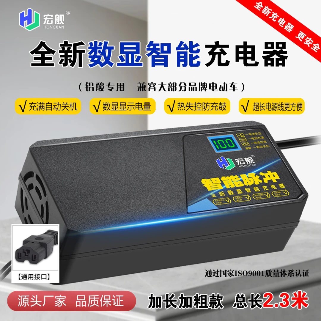 HONJIA/宏舰60V72V数码电量显示铅酸电池电动车充电器断电国标