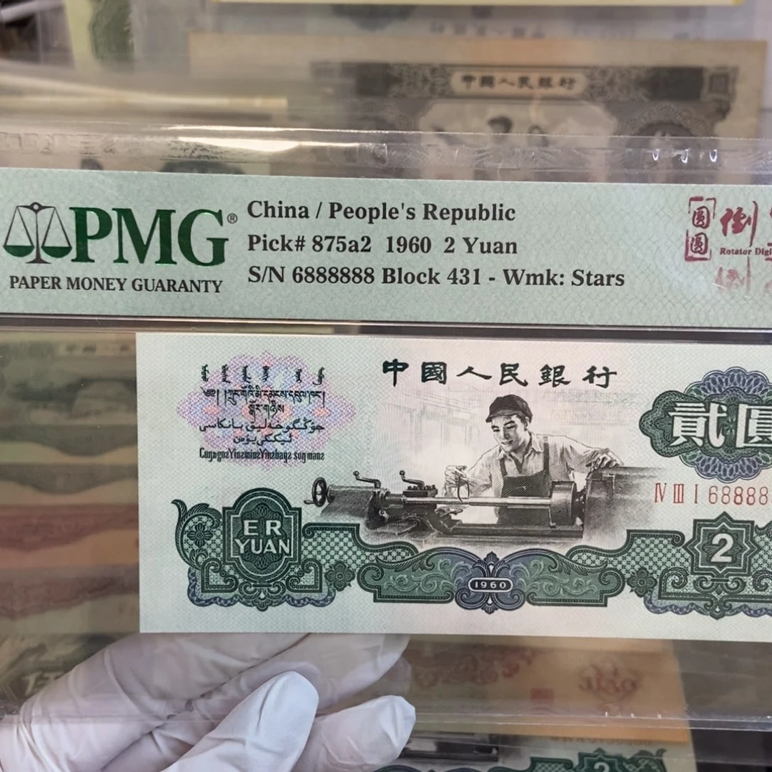漂***油星车 8662051……PMG评级费