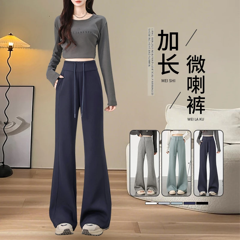 美式高腰微喇运动裤女春秋高个子加长垂感休闲慵懒风阔腿拖地卫裤
