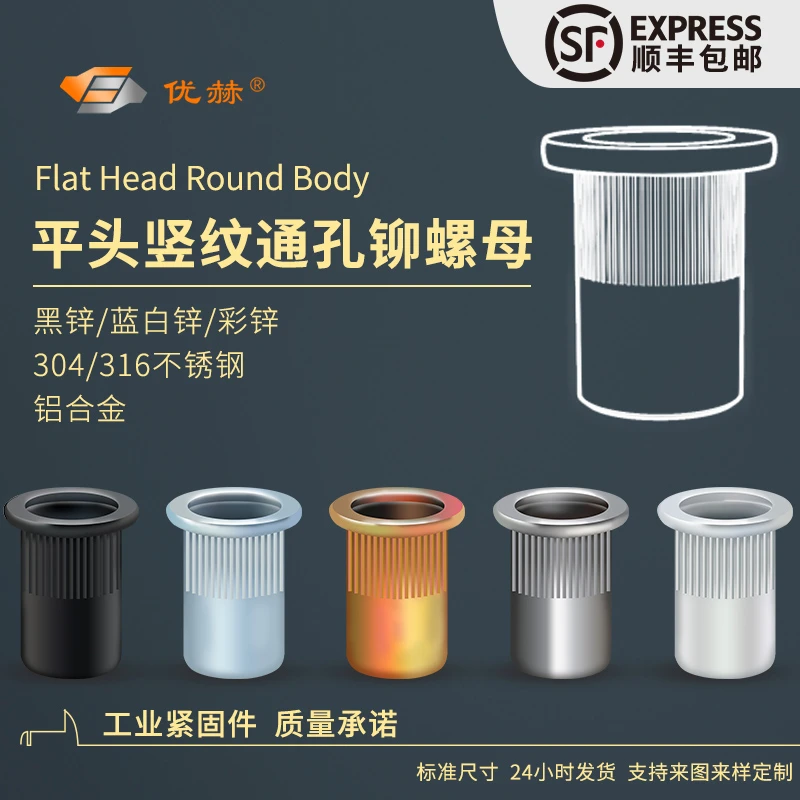 大边竖纹拉铆螺母通孔环保镀锌平头条纹拉帽碳钢铆接拉铆螺帽现货