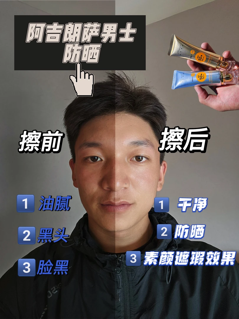 阿吉朗萨多重隔离防晒乳SPF50+