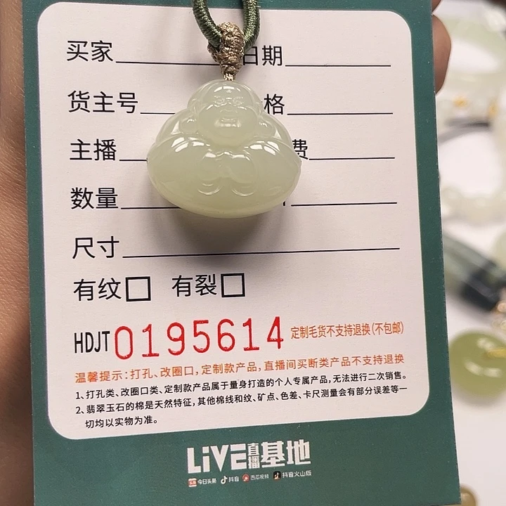 和田玉未镶嵌颈饰HDJT0195614