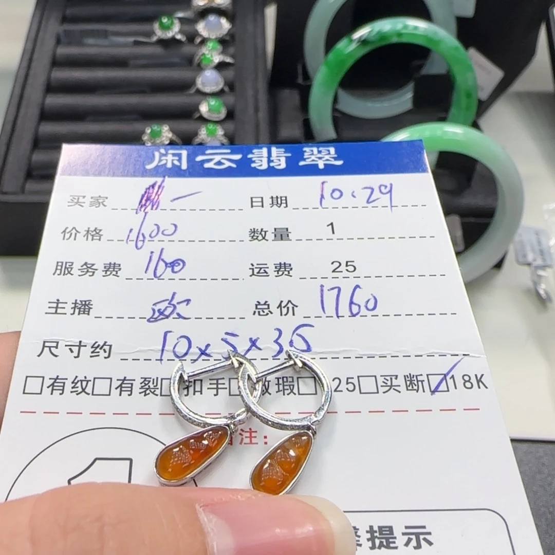 翡翠18K金镶嵌挂件