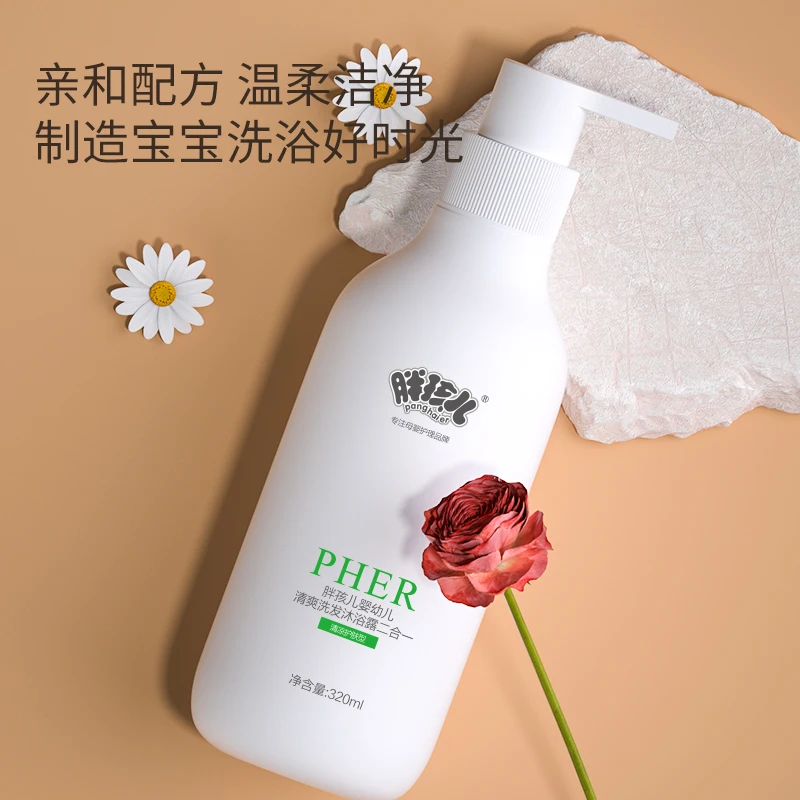 胖孩儿婴幼儿清爽洗发沐浴露二合一