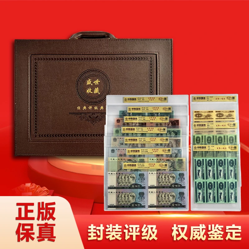 G第四套退市钱币 四连号组合装 中钱评级