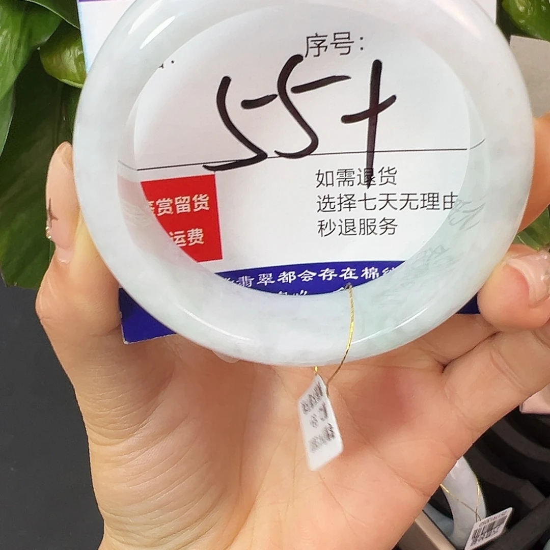 翡翠未镶嵌手镯圈口55+