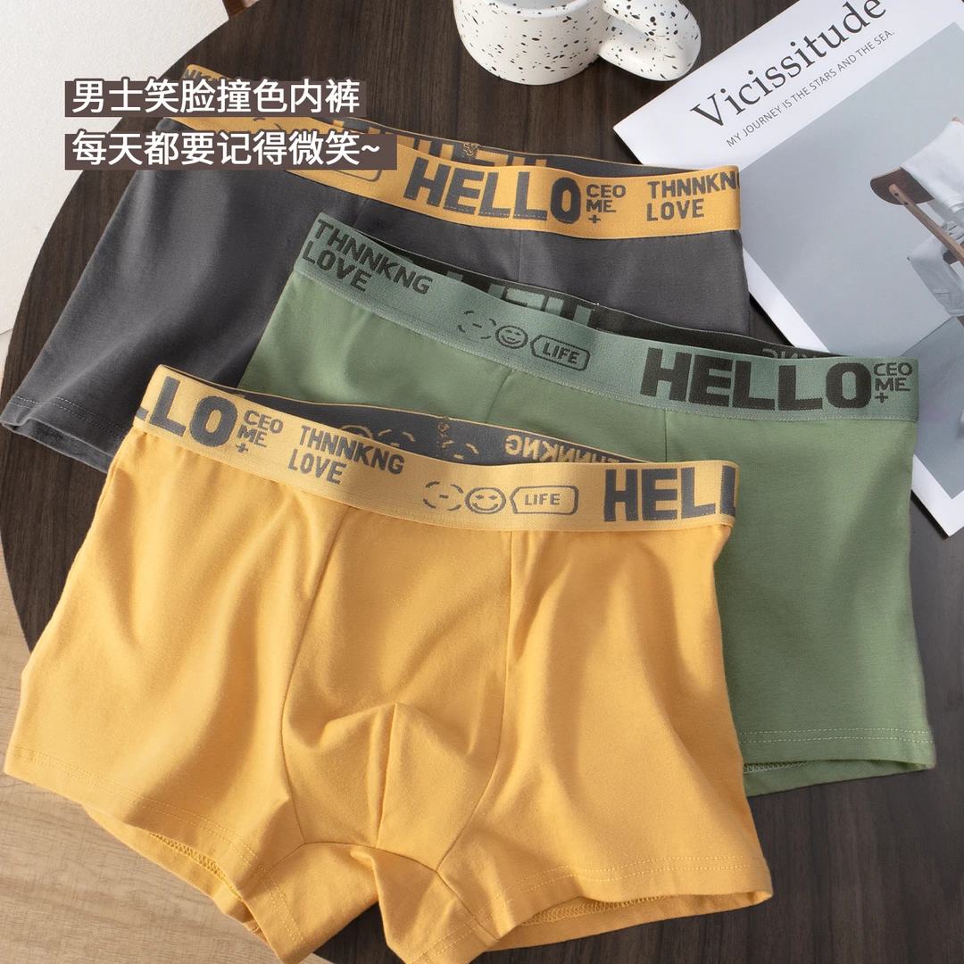 棉质夏季爆款男士内裤HELLO舒适透气平角裤亲肤潮流大码四角短裤