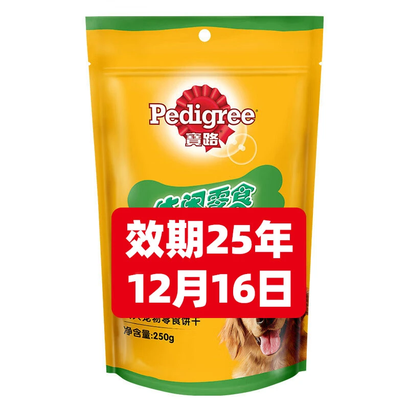 宝路狗饼干250g营养丰富磨牙洁齿宠唯优狗零食通用成犬泰迪柯基