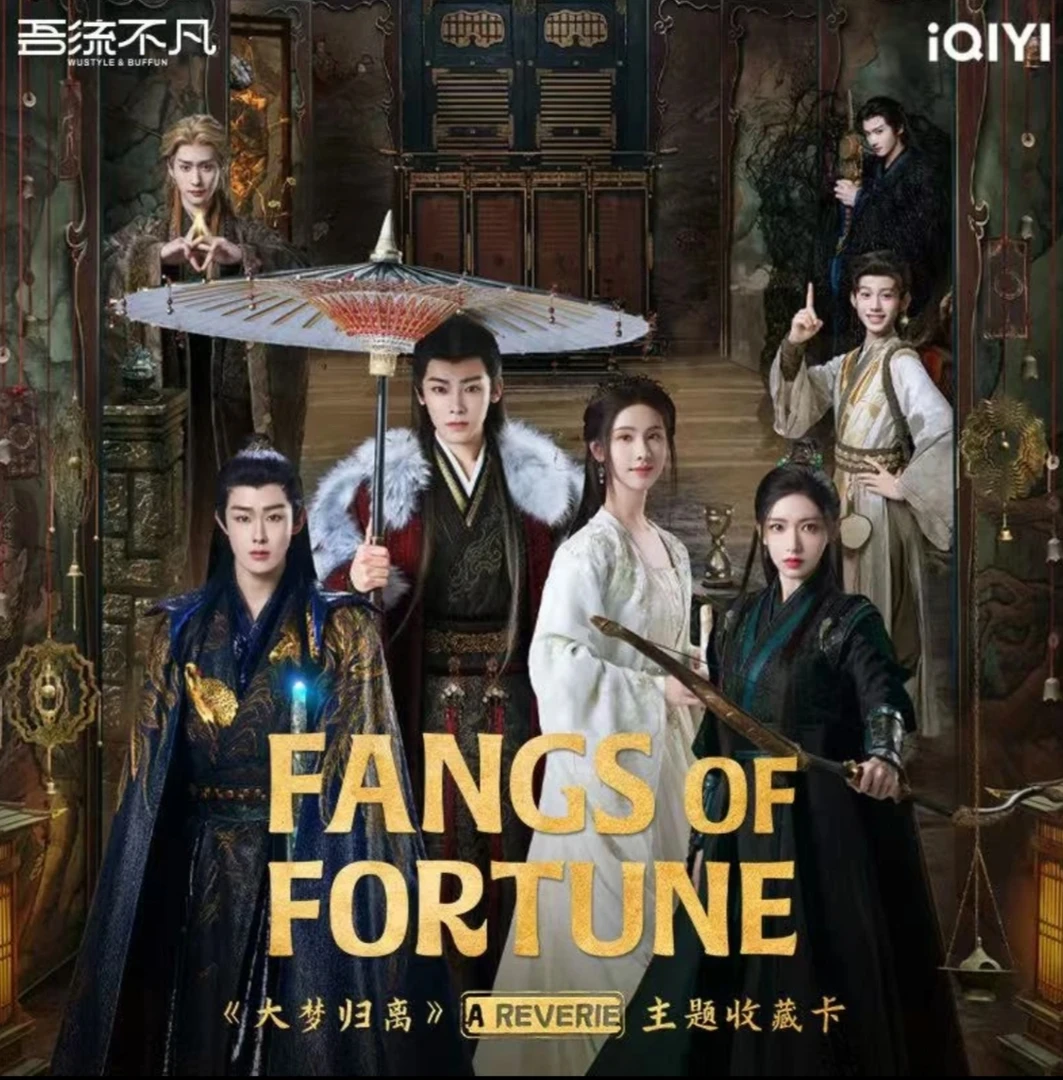 【梵】点盒 吾流不凡《大梦归离》收藏卡国际版盲盒代拆（直播间代拆）