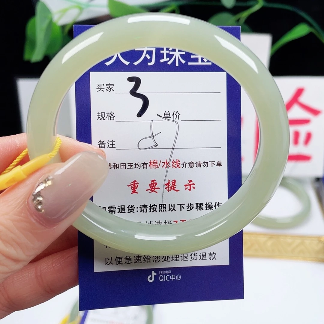 未镶嵌手镯和田玉