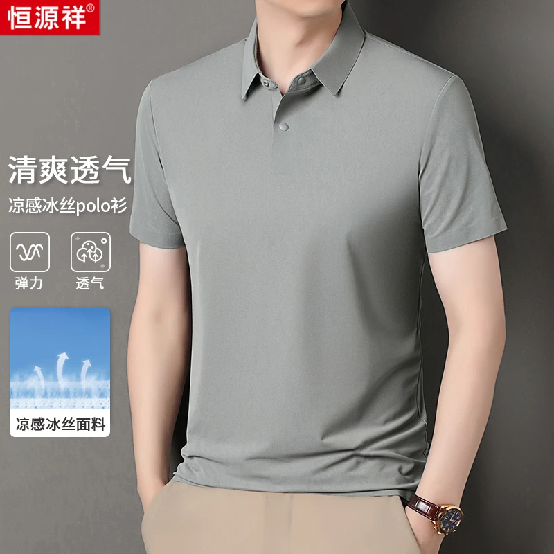 【10A抗菌冰丝面料】轻薄透气男士时尚翻领短袖T恤男士休闲polo衫