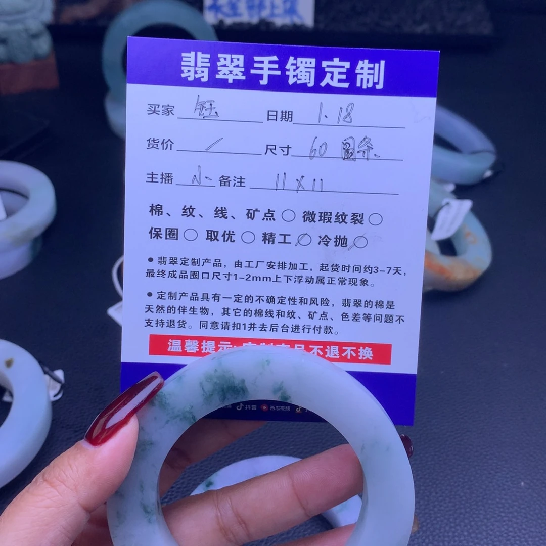 定制翡翠正未镶嵌钰*