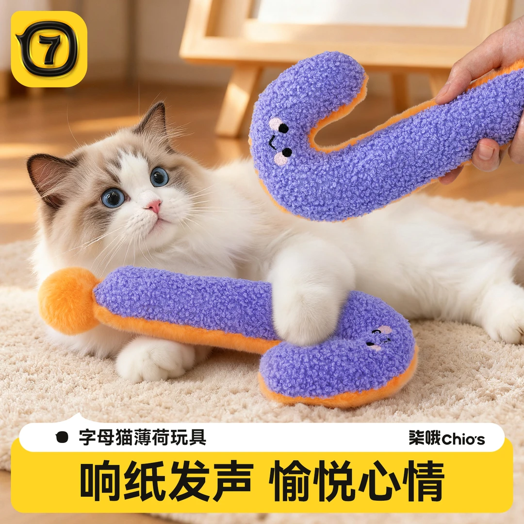 猫咪玩具解闷神器耐咬磨牙响纸发声毛绒猫薄荷玩具宠物用品逗猫棒