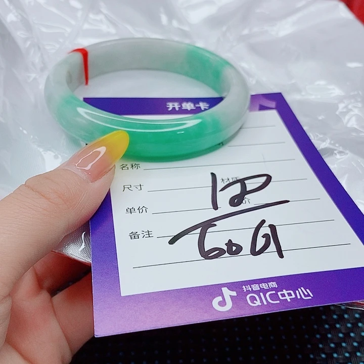 翡翠手镯（圆镯）未镶嵌翡翠