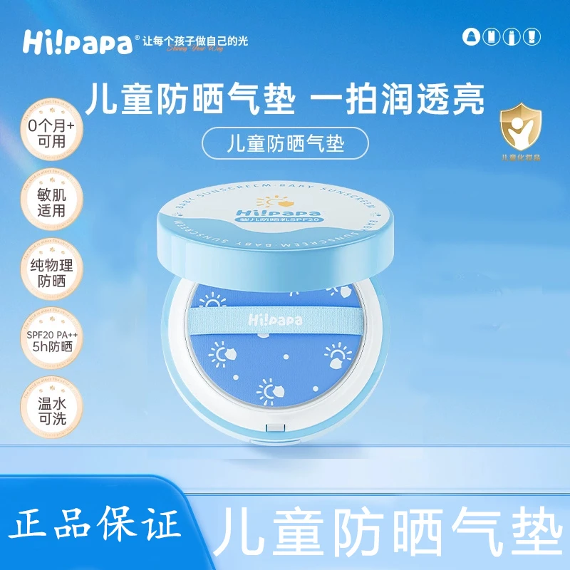 海龟爸爸儿童防晒气垫宝宝隔离素颜防晒二合一儿童防晒霜