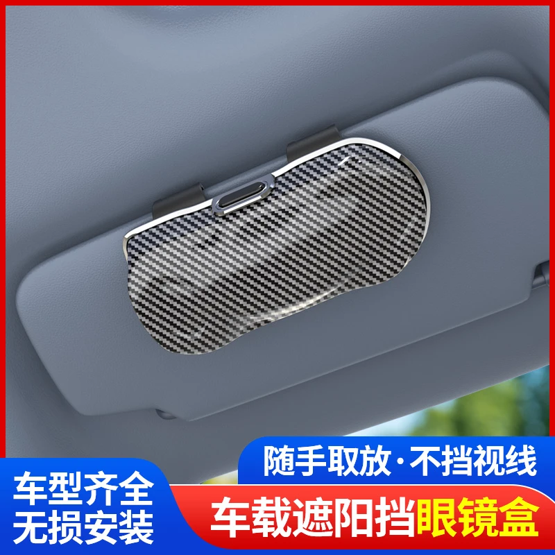 SHANKEDAO/善客道汽车遮阳板太阳墨镜眼镜盒车载多功能票据收纳盒