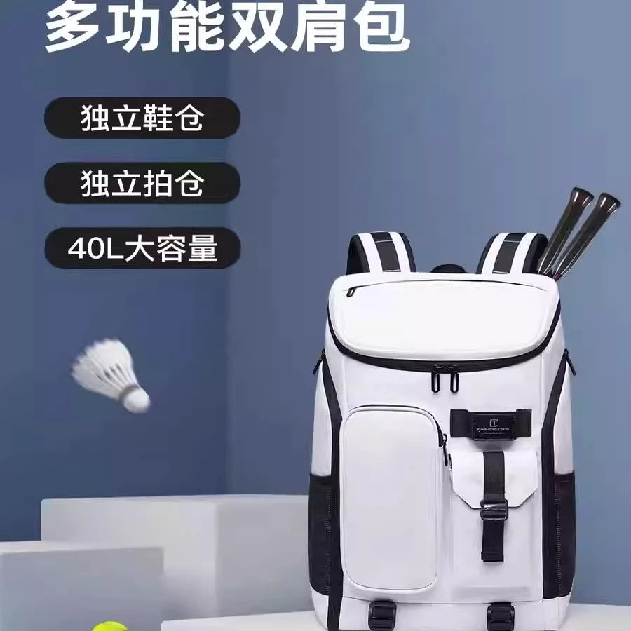 德国健身运动包羽毛球包双肩包旅行包大容量背包网球包防水男女款