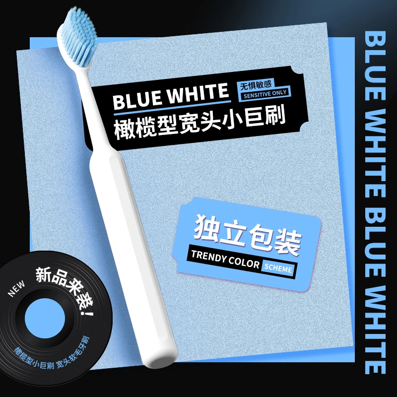 贝诺优品橄榄型宽头小巨刷牙刷成人家用罗马柱便携独立装软毛牙刷