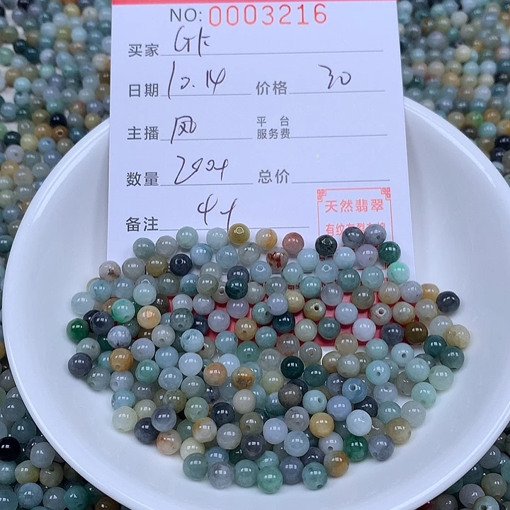 G***K翡翠散珠珠子。
