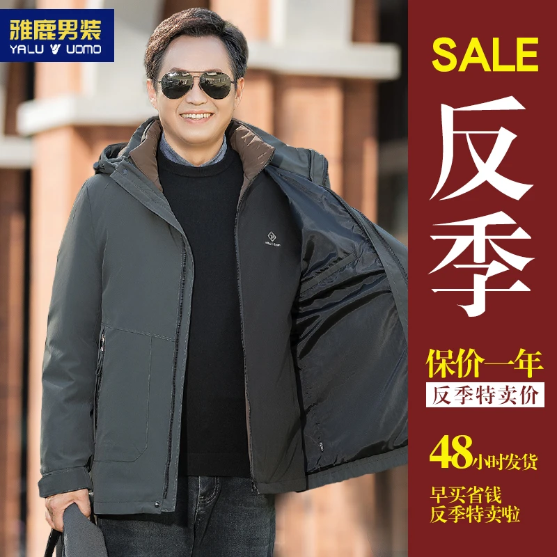 雅鹿男装爸爸冬装外套中年男士棉衣50多岁中老年人加厚脱卸两件套