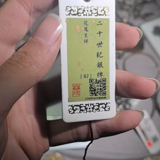 其他需要说明的材质二十世纪银牌模型