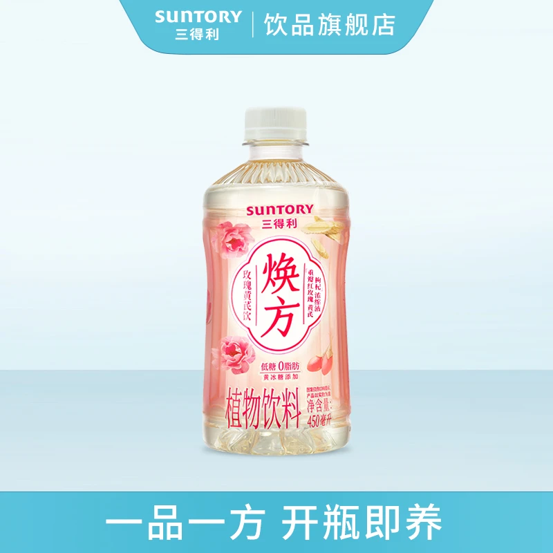 SUNTORY/三得利焕方玫瑰黄芪饮植物饮品低糖0脂肪即饮中秋饮15瓶