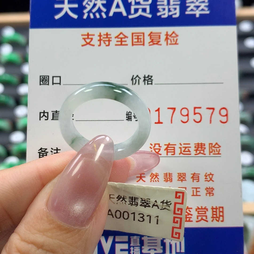 翡翠未镶嵌戒指13号