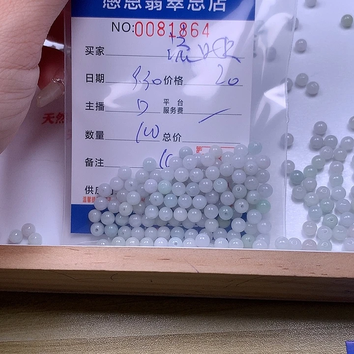 流***头翡翠未镶嵌手链翡翠