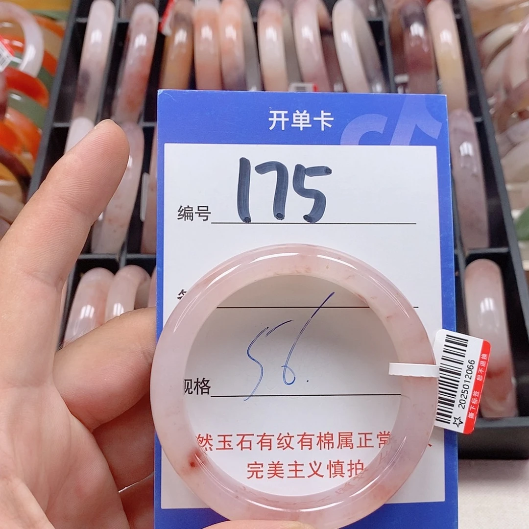 未镶嵌手镯石英质玉（金丝玉）