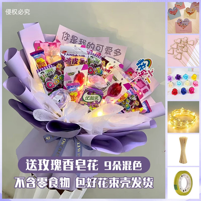 生日礼物送女生闺蜜女孩朋友情人三八女神节儿童创意零食花束成品