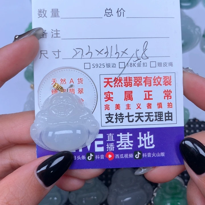 翡翠颈饰未镶嵌天然