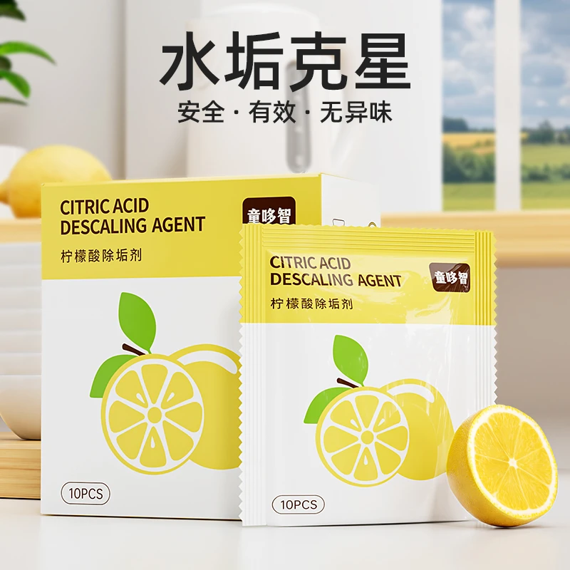 婴儿柠檬酸除垢剂安全配方调奶器电热水壶家用除水垢清洁剂家用