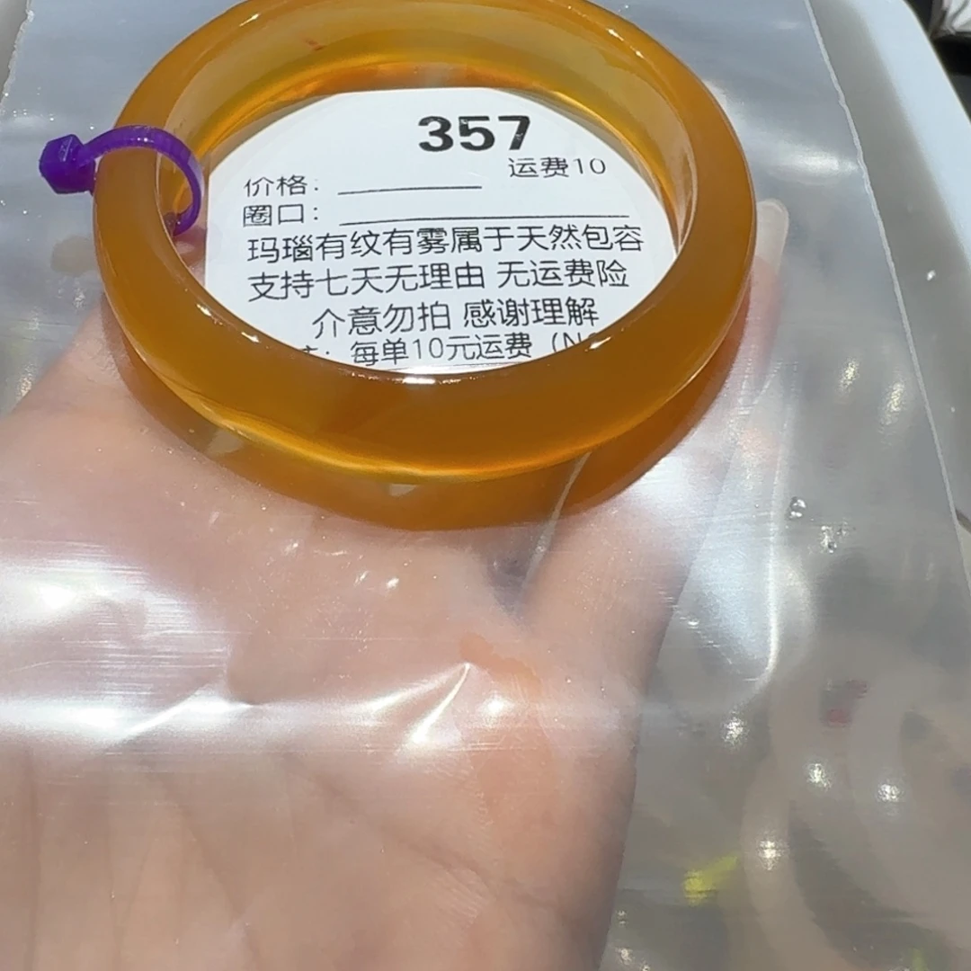 の***೨玛瑙/玉髓手镯未镶嵌357
