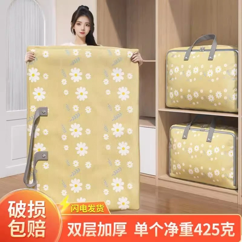 收纳袋加大容量衣物整理袋搬家打包袋子棉被子防水防潮特大号加厚