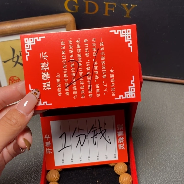 手串凤眼菩提*️***尼泊尔