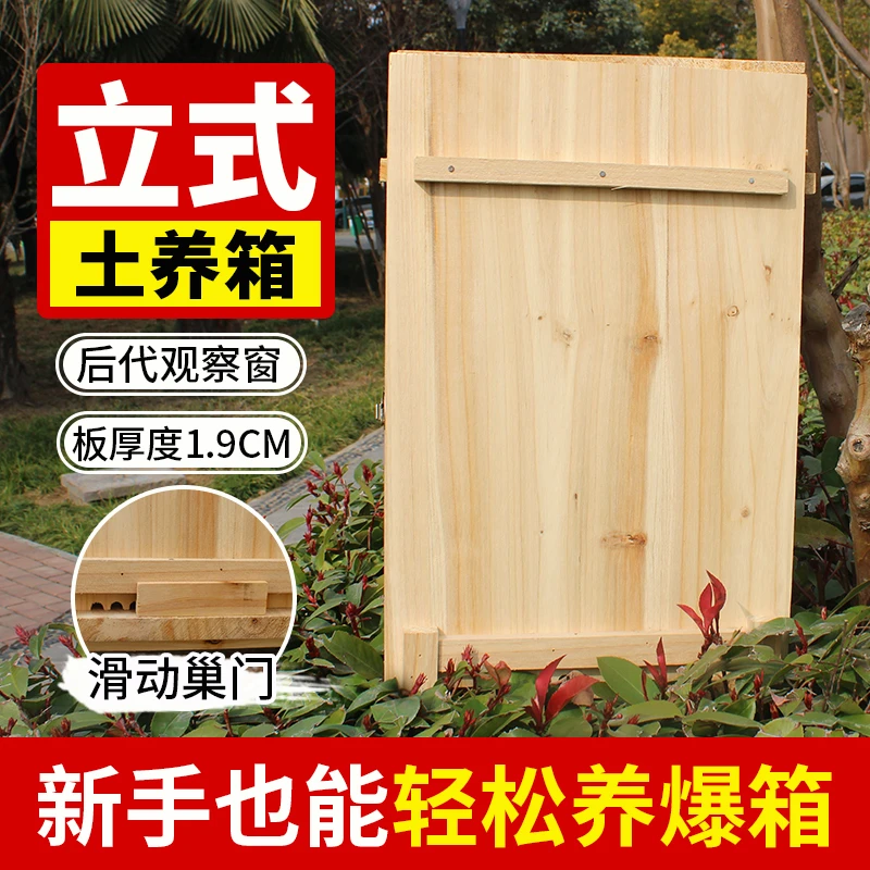 三峡箱土养中蜂立式蜂箱广式沉盖蜂箱蜜蜂箱蜂桶中蜂养殖物资