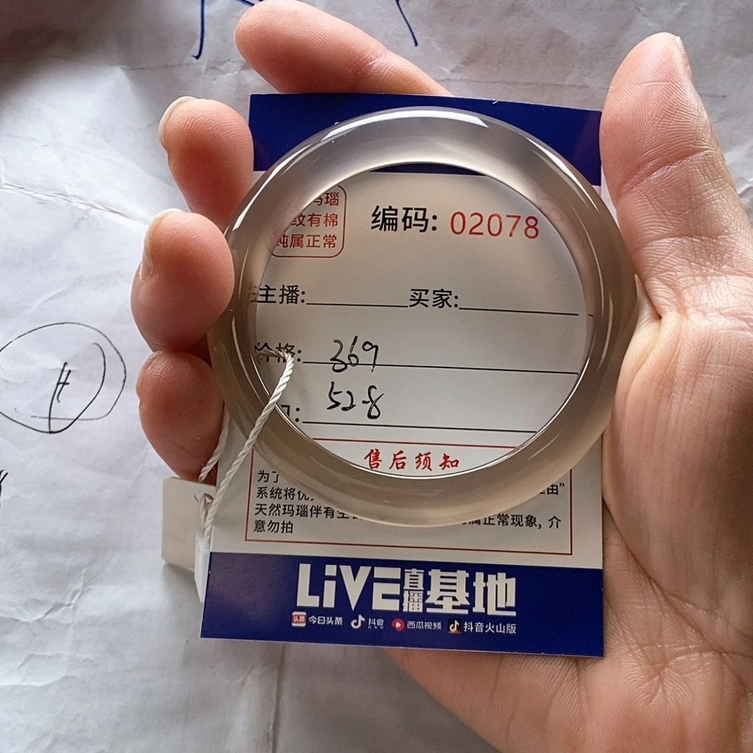 玛瑙/玉髓手镯未镶嵌徘*か1